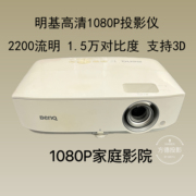 明基W1050家用无线WIFI超高清1080P投影仪 3D客厅家庭影院卧室