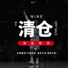 Nike 耐克 断码 女子运动鞋 板鞋篮球鞋休闲鞋跑步鞋