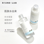 韩国roundlab独岛爽肤水乳液化妆水，保湿大瓶温和角质皮脂痘肌学生