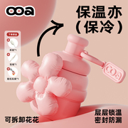 ooa316不锈钢保温杯女生，高颜值便携吸管杯儿童可爱创意，水杯咖啡杯