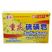 重庆硫磺皂洁面卸妆硫磺香皂，老式肥皂香皂沐浴洗澡洗脸香皂95克