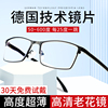 50-600度高度超薄老花镜，品牌高档125175450500定制550眼镜