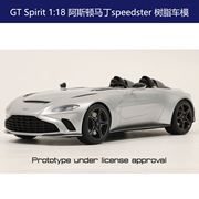 gtspirit118阿斯顿马丁speedster2021敞篷车，树脂汽车模型