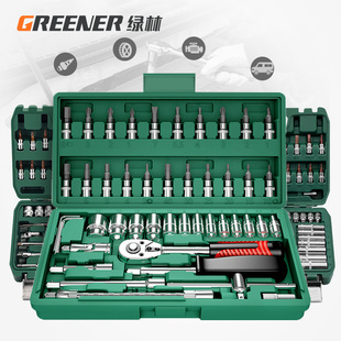 绿林46件套套筒扳手，汽修工具大全修车工具套装，小飞快速工具工具箱