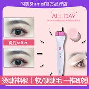 shrmeil闪美5d电烫睫毛，推卷仪夹持久定型电热，电动睫毛烫卷器便携