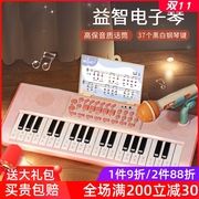 儿童电子琴玩具益智初学多功能音乐钢琴可弹奏乐器家用3-6岁5女孩