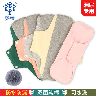 漏尿专用护垫可水洗纯棉护垫，老年人防漏尿护垫隔尿垫纯棉布卫生巾