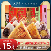 五芳斋粽子鲜肉粽子蛋黄肉粽豆沙甜粽嘉兴特产端午礼盒装早餐速食