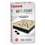 磁石磁性围棋五子棋游戏，中国象棋国际象棋折叠棋盘套装桌游