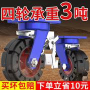 万向轮超重型12寸重型手推车，脚轮承重橡胶轱辘，10板车轮子载重3吨