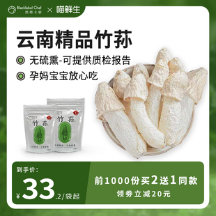 黑标主厨竹荪干货特级竹逊野生菌菇煲汤食材鲜竹笙无硫短裙