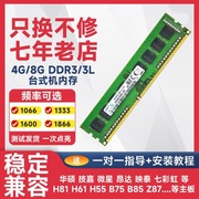 三星芯片DDR3 1600 1333 8G台式机电脑内存条兼容2G 4G 双通运行