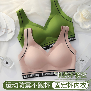 乳胶运动内衣女防震跑步防下垂夏天薄款美背背心一体式无痕，文胸罩(文胸罩)