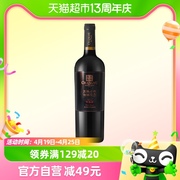 张裕 龙藤名珠特选级蛇龙珠干红葡萄酒750ml 单瓶装国产红酒