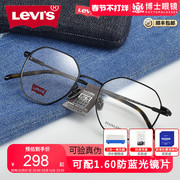 levis李维斯(李维斯)眼镜框女镜架，男潮流合金，近视眼镜架圆框可配镜片
