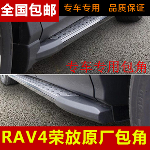 适用于RAV4荣放脚踏板rav4荣放侧踏板RAV4踏板黑色塑料堵头包角罩