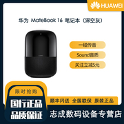 huawei华为sunbird华为ai音箱2蓝牙低音炮，小艺智能语音家用环绕