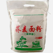 纯荞麦面粉荞麦粉面粉家用5/10斤孕妇低脂粗粮农荞麦面粉纯荞麦面