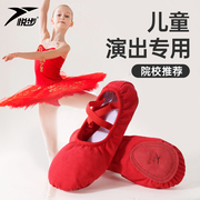 红色儿童舞蹈鞋女童舞蹈专用软底鞋舞鞋练功鞋跳舞鞋形体鞋室内
