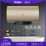 Haier/海尔 EC6002-VC(U1) 家用储水式热水器速热大水量智能控制