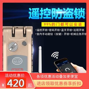 华星强920隐形锁电子门锁智能遥控锁手机蓝牙密码锁超c级防盗锁具