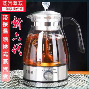 喜猪煮茶器黑茶蒸茶器小型办公室玻璃花茶壶家用全自动蒸汽煮茶壶