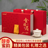 金骏眉茶叶礼盒装武夷山产区订婚送礼长辈小包装大份量特级红茶