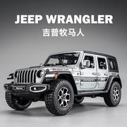 吉普牧马人汽车模型仿真合金jeep，越野车男孩玩具，车模收藏摆件礼物