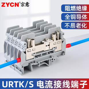 URTK/S 接线端子 快速接线端子 通用导轨式试验型电流接线端子排