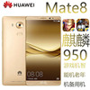 Huawei/华为 mate8/9全网通大屏大电池网课学生老人抖音备用手机