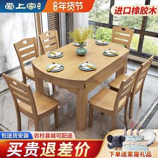 实木餐桌椅组合折叠圆桌现代简约原木圆桌饭桌客厅橡木家用吃饭桌