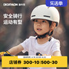 迪卡侬儿童自行车骑行头盔一体成型头盔儿童护具装备男女童OVBK