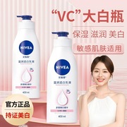 妮维雅美白身体乳vc大白瓶全身保湿滋润秋冬女