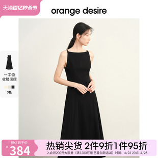 orangedesire气质一字领收腰，吊带连衣裙女2024夏季优雅裙子