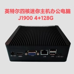 赛扬四核J1900迷你主机J4125工控机准系统主机win7装机套件4G128G