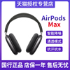 apple苹果airpodsmax无线蓝牙耳机头戴式降噪大耳麦国行