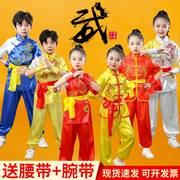 六一儿童表演服装比赛武术演出服，太极功夫幼儿园，舞蹈服男女童打鼓
