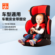 gb好孩子儿童安全座椅9个月-12岁婴儿宝宝便携通用汽车座CS619