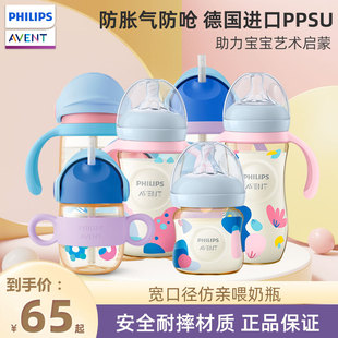 飞利浦新安怡PPSU奶瓶宽口径防胀气耐摔带手柄婴儿塑料彩绘奶瓶