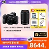 自营Nikon/尼康Z50 (16-50+50-250mm)双镜头微单套机vlog高清