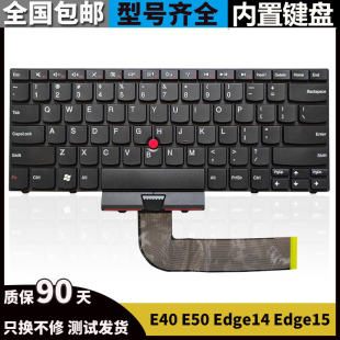 适用于联想Thinkpad E40 E50 Edge14 Edge15 笔记本内置键盘 更换