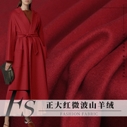 fs风尚正大红微波纹，短顺山羊绒羊毛女西装大衣，外套衣服装面料布料