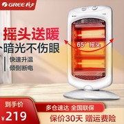 格力取暖器家用电暖器烤火，电暖气外暗光取暖炉室内小太阳节能远红