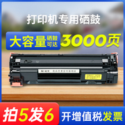 能率适用易加粉hp惠普88a硒鼓m1136 p1008 p1106 p1108 m1213nf打印机墨盒m1139 m1219nf ce653a粉盒cc388a