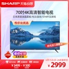 Sharp 夏普4T-M70M5PA 70英寸4K超高清智能网络液晶平板电视机