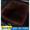 羊毛汽车坐垫冬季毛绒三件套皮毛一体毛垫通用座垫后排无靠背单片