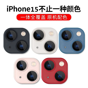 苹果15彩色镜头膜适用iphone13promax后置摄像头，12防摔保护11钢化镜头贴14plus防刮改色镜头贴膜