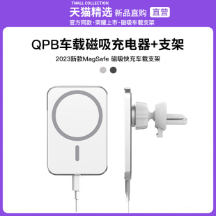 QPB适用苹果车载手机支架无线充电器出风口magsafe快充汽车导航用