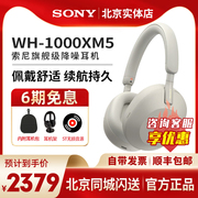 sony索尼wh-1000xm5头戴式主动降噪无线蓝牙耳机