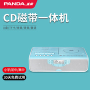 熊猫CD磁带一体播放机卡带复读机英语学习收录音放光盘机老式怀旧